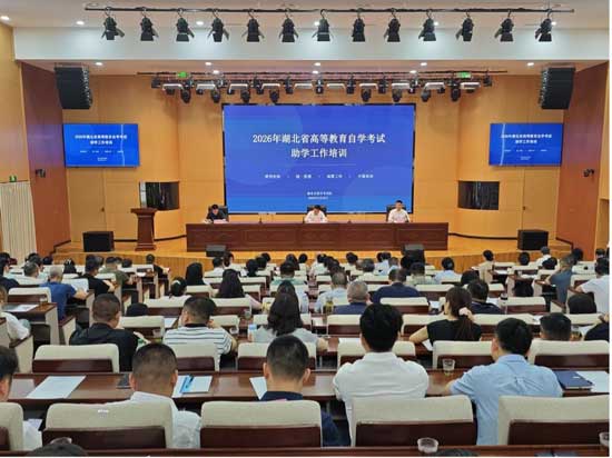 省教育考试院开展2026年自考助学工作培训