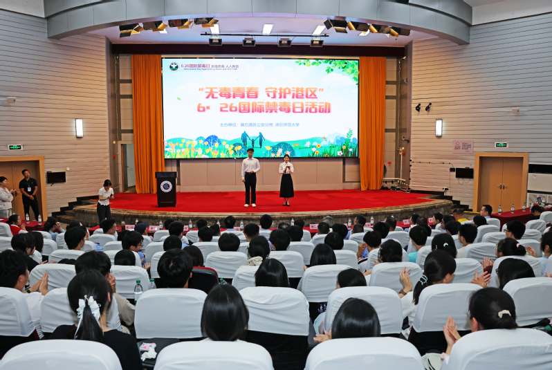 无毒校园筑防线，警校联动护青春——继续教育学院学生参与“6·26”国际禁毒日宣传教育活动
