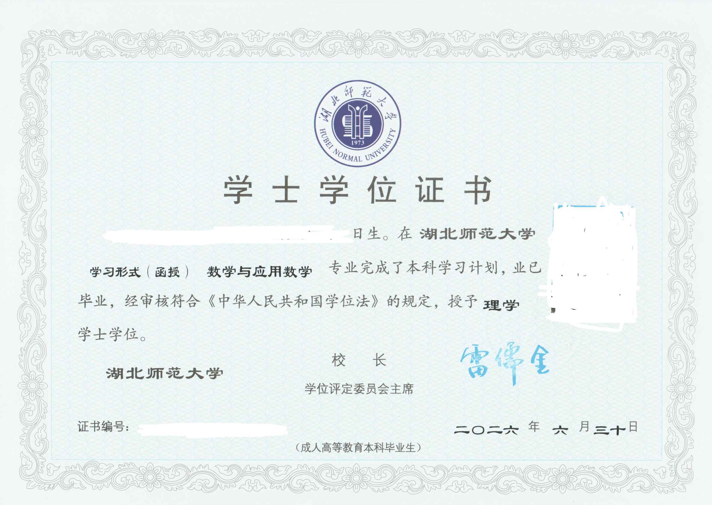 01湖北师范大学.png 01湖北师范大学.png